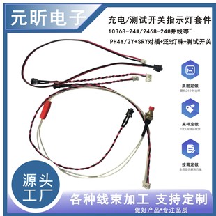 Wiring Harness Ul1036826Awg Charging Indicator Light Universal 5/Test Switch Kit Connection Line Connector High Precision