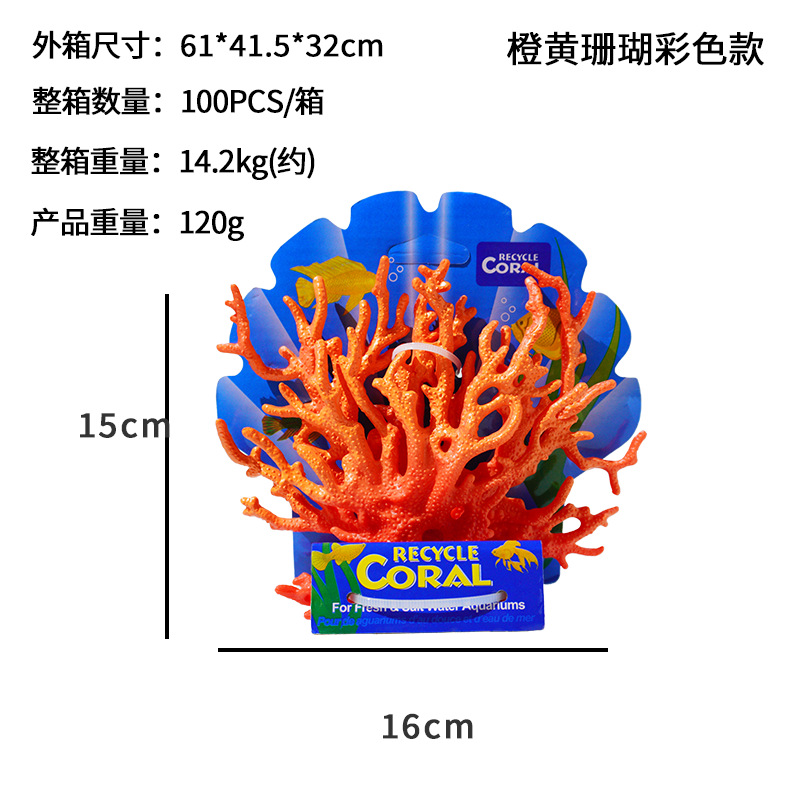 Acuario de agua de mar, paisajismo, decoración de micropaisaje, simulación al por mayor, degradado, PVC suave, suministro transfronterizo de coral