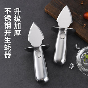 Ruitai new oyster knife stainless steel oyster tool oyster knife special multi-function knife wholesale