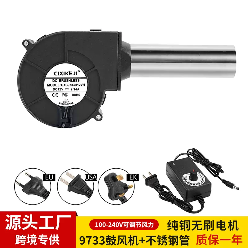 厂家直供9733涡轮鼓风机加不锈钢长管烧烤炉柴火灶废机油炉可调速