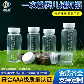 塑料瓶、壶;奶瓶