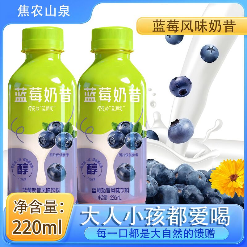[Discount] Blueberry Milkshake 220ml Breakfast Flavor Drink 0 Fat Christmas New Year's Milk Whole Box