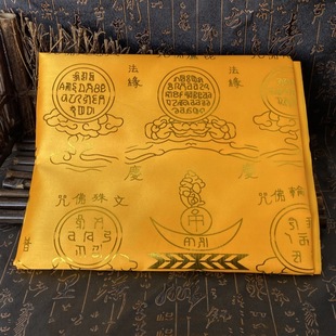 Yicheng Manufacturer Direct Supply Polyester Hot Stamping Quilt Dharani Silk Printing Reciprocating Quilt Temple Supplies Dharuo Quilt Wholesale