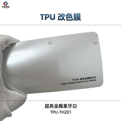 car film factory direct sales, Auto Color Change Film - tpu-super-bright-metallic-ivory-white-1-roll