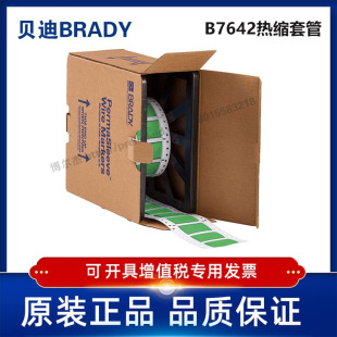 2HX-750-2-GR-3/17.02x31.75ؐ��BRADY-��s�׹ܾ�ϩ�N