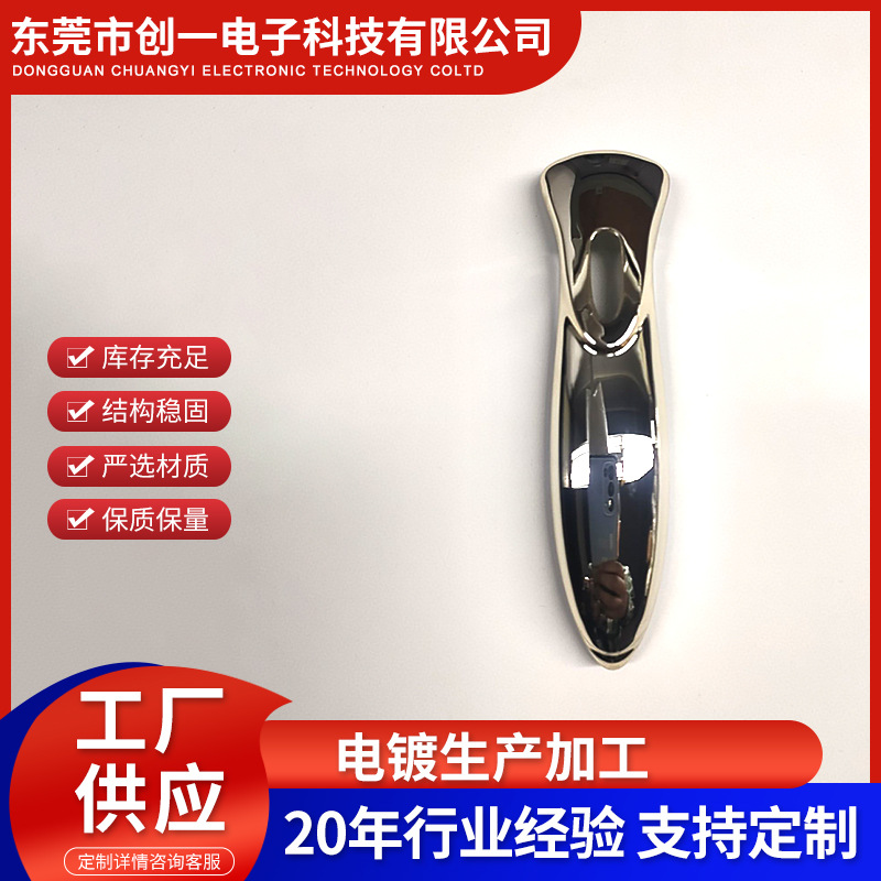 塑胶表面加工处理  电镀仿金  PVD真空电镀加工 镀金电镀厂家