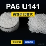东丽原材料国产amilanpa6