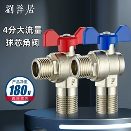 三角阀;马桶喷枪