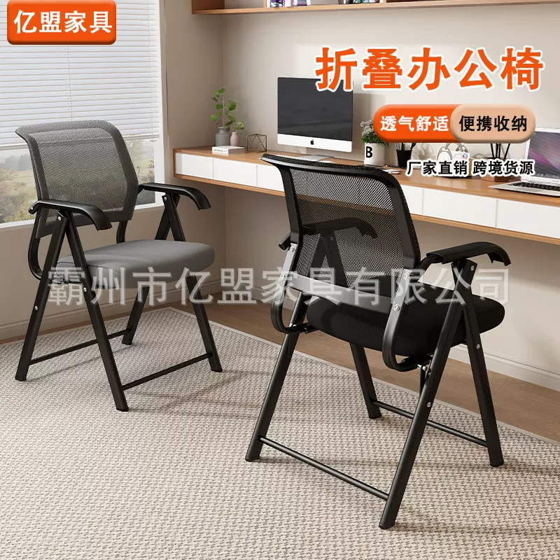 定制折叠办公椅学生宿舍电竞椅人体工学折叠椅子家用电脑椅会议椅
