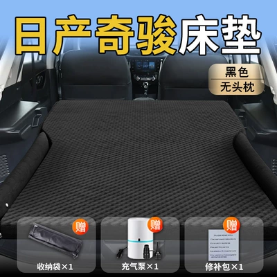 Vehicle-mounted inflatable bed – Pad Inflatable Sleeping Artifact - nissan-x-trail-25-25-nissan-nissan-x-trail-exclusive-black-headrest-less-polka-dot-wing-model