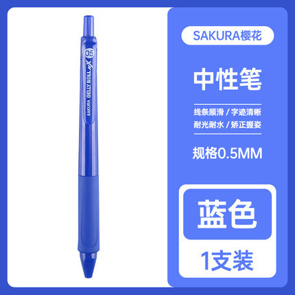 Pluma de gel de flor de cerezo japonés 0,5 negro firma pluma negro pluma para estudiantes de escuela primaria y secundaria para el examen