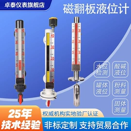 磁翻板液位计;压力控制器;其他仪器仪表