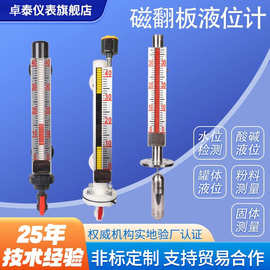 磁翻板液位计侧装 顶装4-20Ma远传输出可带报警常开常闭保持