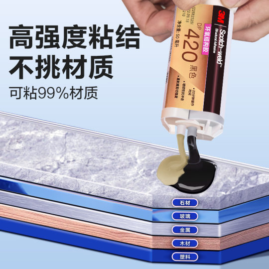 3MDP420 epoxy resin AB adhesive DP460 strong quick drying adhesive metal stainless steel plastic carbon fiber structural adhesive