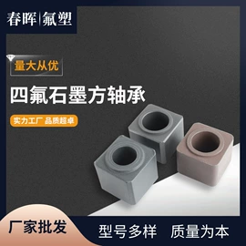 PTFE;丁腈橡胶