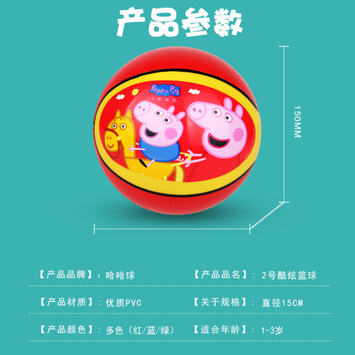 Haha ball, piggy ball, Peppa Pig basketball, children's football, 1-3-6 years old baby hand-caught racket and ball toy