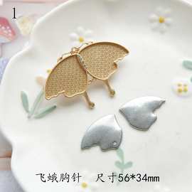 宋锦蓝染刺绣新中式底托包布螺钿点翠蝴蝶天鹅三叶新款胸针其他