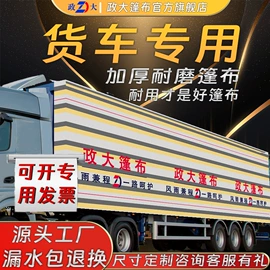 货场盖布;工业用篷布;农用篷布