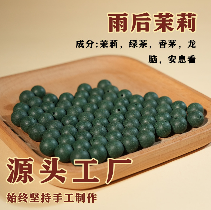 源头厂家批发天然古法中药合香珠大四合手串手串圆珠手持盘玩|undefined