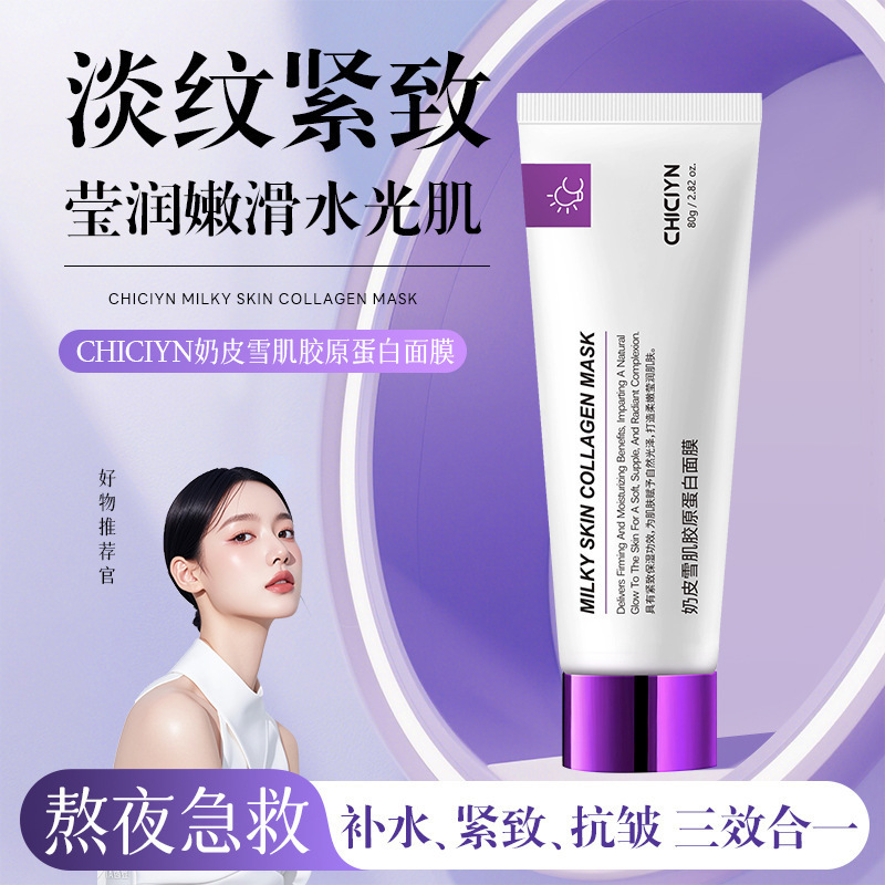 Brightening, Moisturizing, Anti-Wrinkle Collagen-Infused Application Mask Douyin