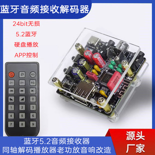 Lossless Fever hifi5.2 Bluetooth Audio Receiver Board U Disk Decoding Player Old Audio Amplifier FM Radio