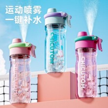 2026新款tritan便携学生运动吸管喷雾健身夏季大容量耐高温水杯子