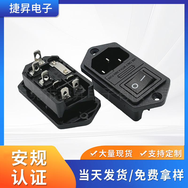 三合一保险丝插座  带开关三合一插座  三合一插座 电源插座