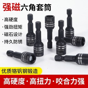 Source factory direct strong magnetic sleeve dovetail nail batch head color steel tile nail insert hexagon nut sleeve
