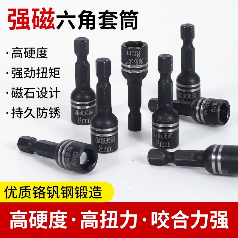 Источник фабрики прямых продаж сильная магнитная втулка