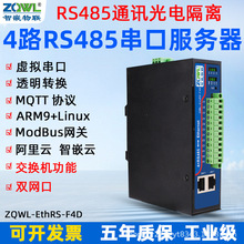 4ڷRS485D̫WjͨӍģKpWڹIModbus RTU/TCP