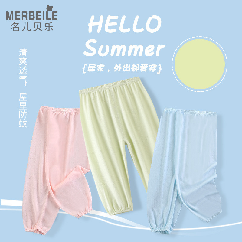 Baby Pants Summer Thin Bamboo Fiber Girls' Baby Boys Lantern Trousers Summer Thin Children's Anti-mosquito Pants