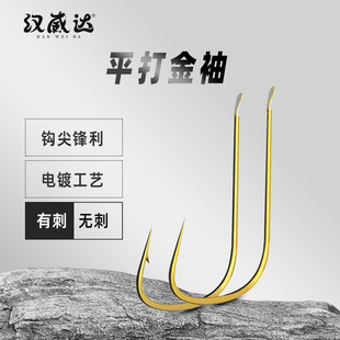 Flat Gold Sleeve Barbed and Barbless Fishing Hooks, Imitation String Hooks for Black Pit Wild Fishing, Crucian Carp Hooks, Bulk Fishing Tackle Wholesale, High Carbon Steel