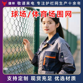 球场专用围网篮球场足球场护栏网板式网球场护栏运动场体育场围栏