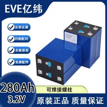 全新铝壳3.2V280Ah磷酸铁锂48V太阳能家用储能12V房车电源锂电池