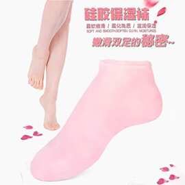 脚后跟保护套软硅胶足套袜子防脚干裂足跟脚膜套保湿护脚防裂袜女