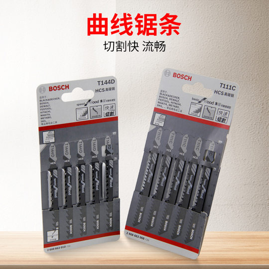 BOSCH Bosch Curve Saw Blade Metal Explosion-proof Coarse Electric Woodworking Long Fine Tooth Curve Saw Blade