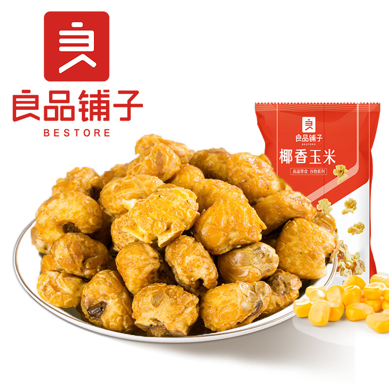 良品铺子蛋花玉米/椰香玉米55g箱规80包装膨化食品休闲零食爆米花