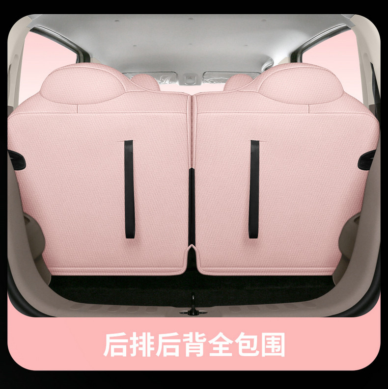 2025 Wuling Hongguang Mini Special Car Seat Cushion Fourth Generation Macaron Four-Door Cotton and Linen Breathable Cartoon Seat Cover