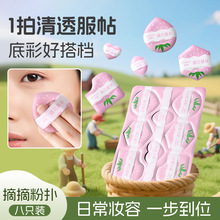 邦娜遇见莓好粉扑不吃粉q弹干湿两用定妆持妆不卡粉植绒三角粉扑