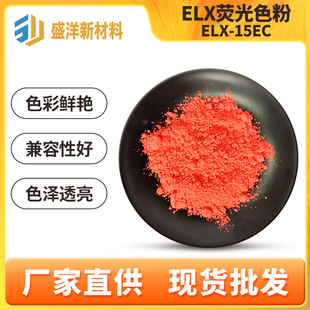 �M��ELX-15EC�ɹ�ɫ�ۻ��yƷ��ELX-15EC�ɹ�����lELX-15EC�ɹ��