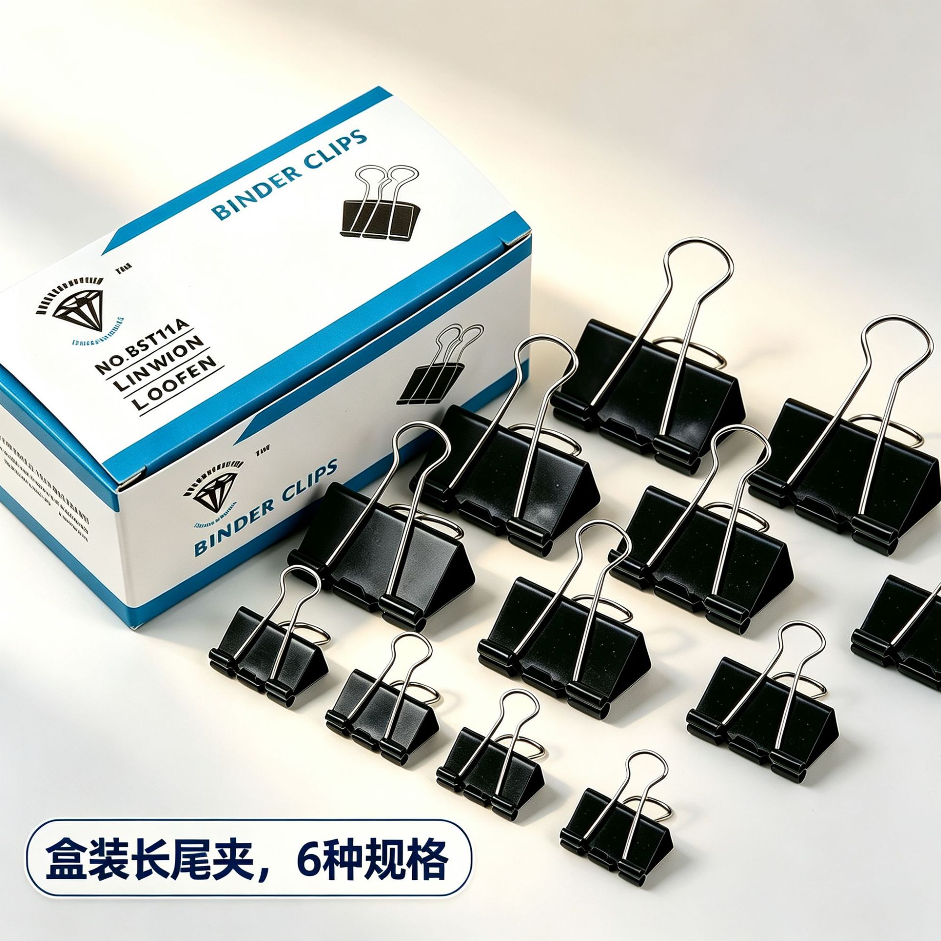黑色长尾夹盒装金属多功能燕尾夹办公文具资料夹文件夹夹子批发