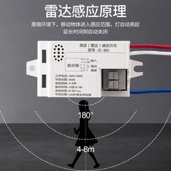 Radar Sensor Switch Corridor Automatic Microwave Sensor 220V Lobby Acoustic Smart Human Body Sensor Light Module