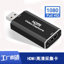 USB2.0 HDMI采集卡高清视频UHDMI转USB采集卡hdmi video capture