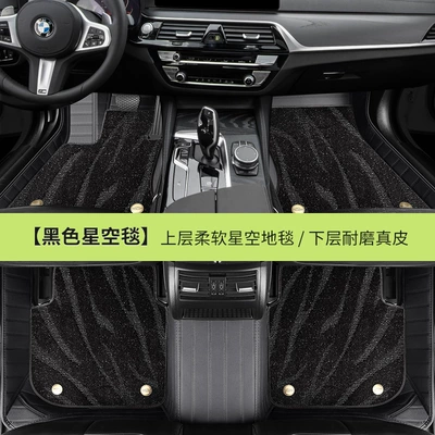 Genuine Leather High-End Car Model Starry: Modelə uyğun ayaqaltı - starry-sky-blanket-black