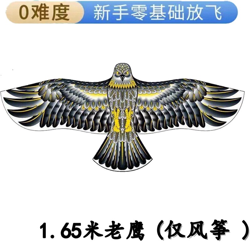 新しい格子縞の布はタカの凧の包頭のタカの凧をシミュレーションして鳥を怖がらせます。|undefined