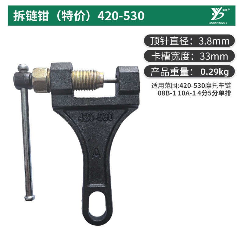 Conveniente cadena multiusos removedor de cadena de la motocicleta removedor de cadena herramienta cadena cortador de cadena removedor