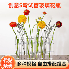 北欧ins試験管花瓶家庭花芸水培花瓶植物生け花装飾置物ネット赤ガラス花瓶