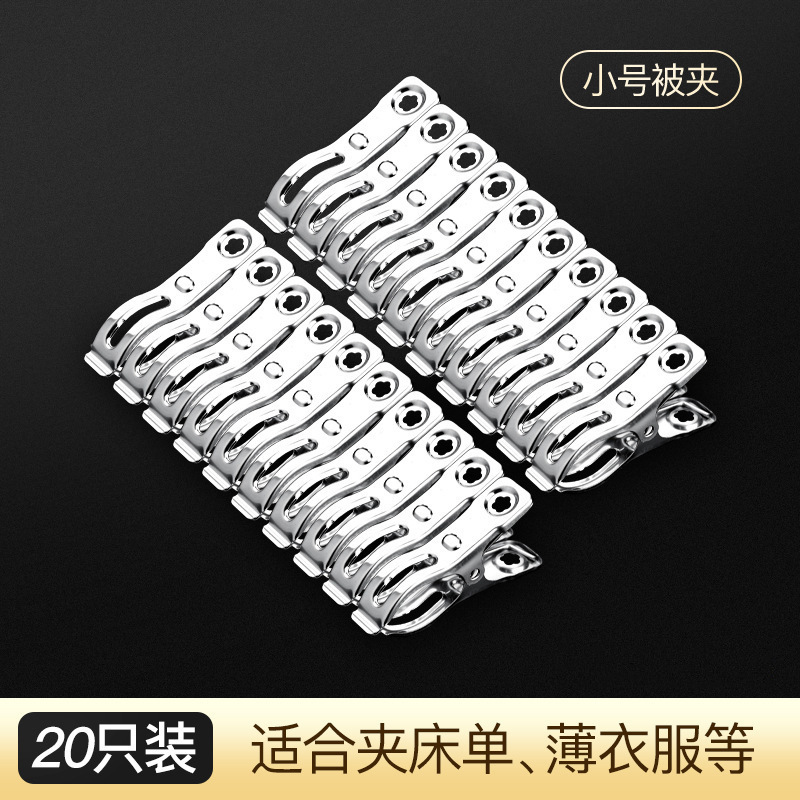 ステンレス製の強力な防風洗濯バサミ、家庭用キルトクリップ、キルトハンガークリップ、靴下と衣類を乾燥させるための小さなクリップ|undefined