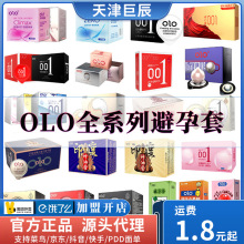 OLO避孕套玻尿酸超薄001男神女神颗粒套龟龙筋持久情趣成人用品