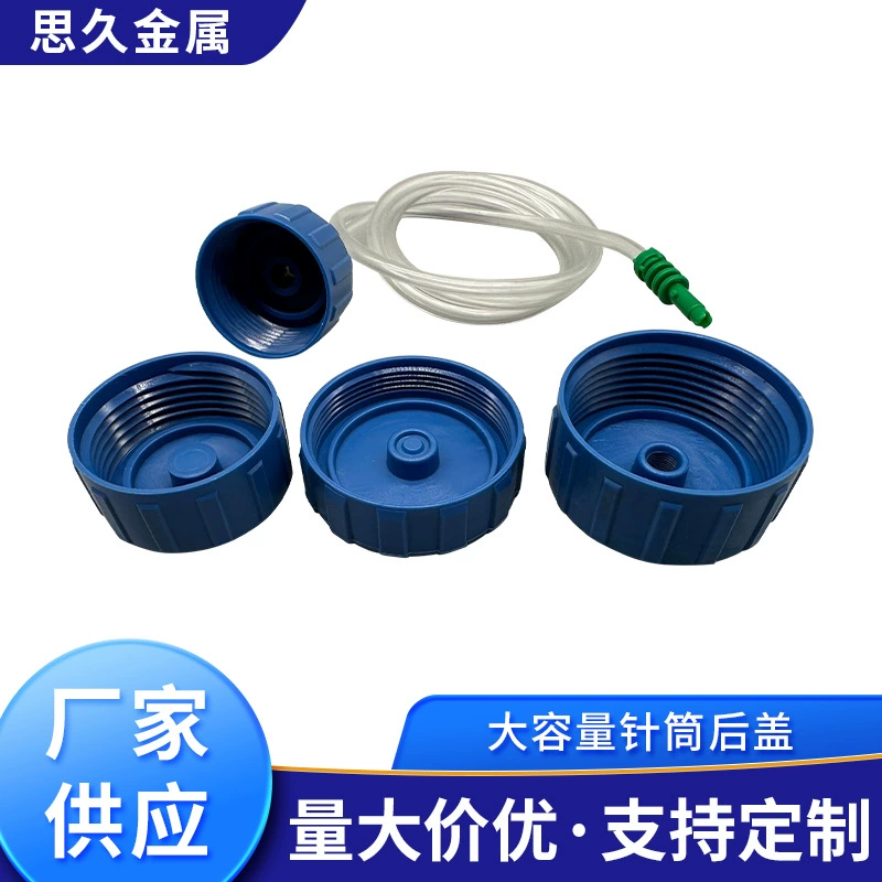 Оптовая продажа от производителя, задняя крышка шприца большой емкости, полипропиленовый пластик, экологически чистые уплотнительные аксессуары для крышки 100CC-300CC